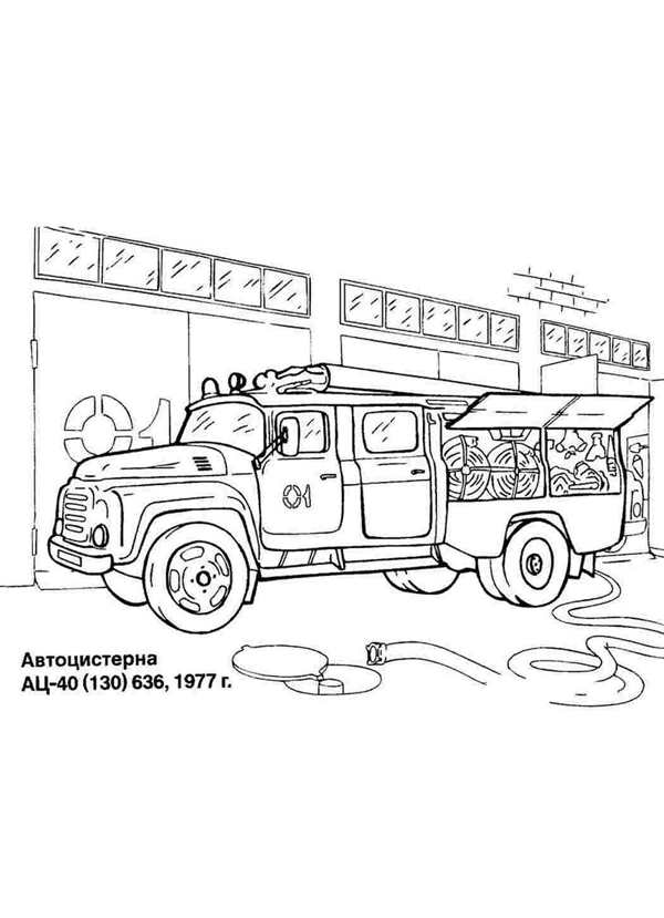 Раскраски для мальчиков пожарная машина