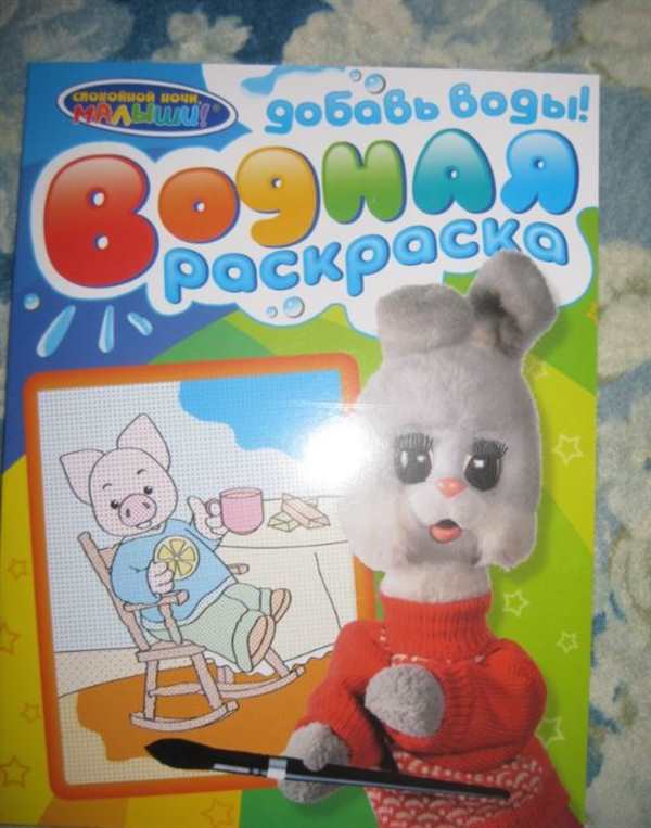 Хрюша из спокойной ночи раскраска