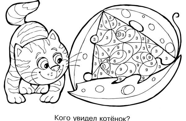 Раскраска по номерам \
