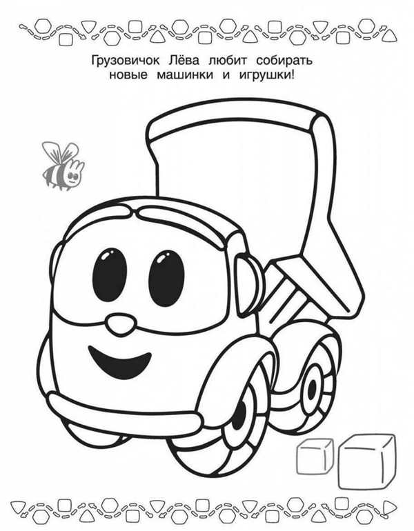 Раскраска \