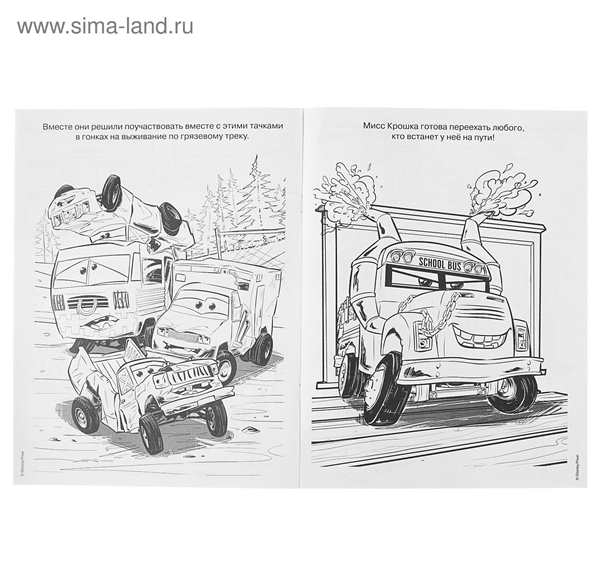 Тачки в Аktionе Раскраска для Малышей