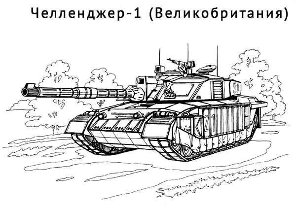 Раскраска для мальчиков. Танки