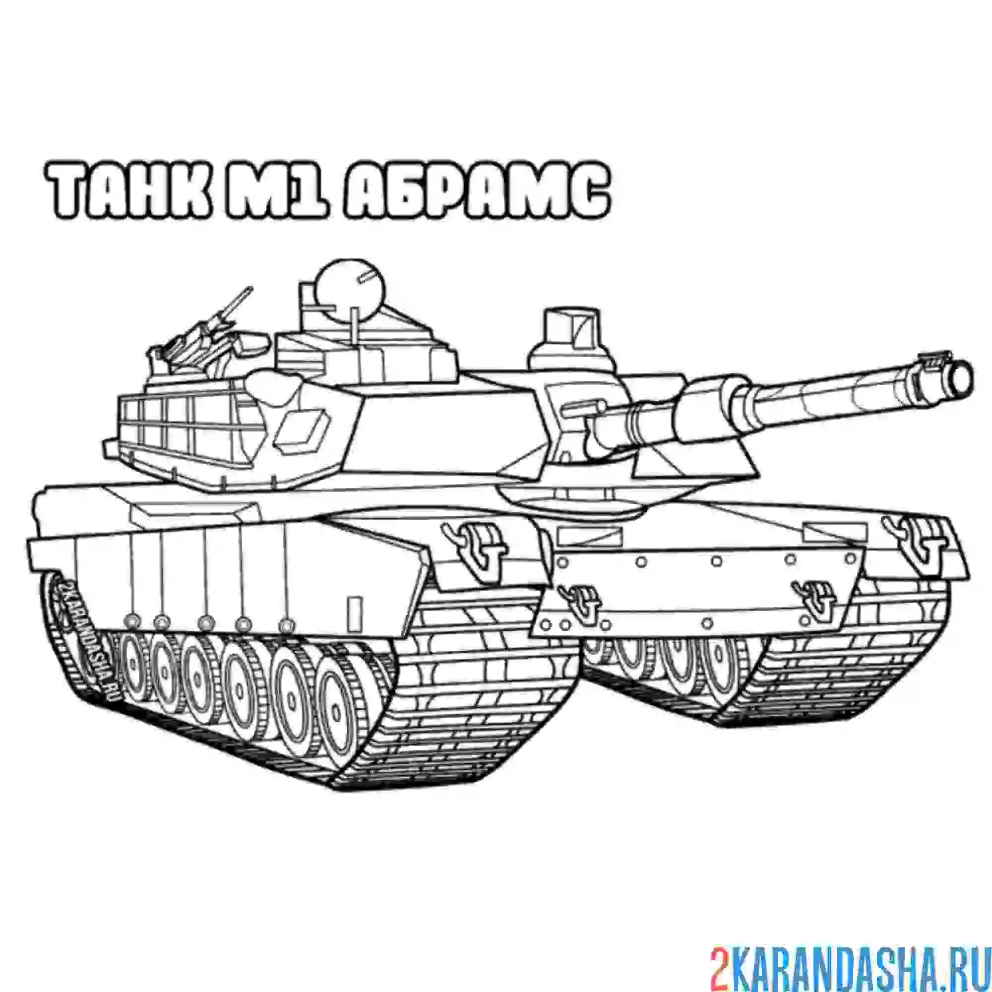 Танк Леклерк Захватывающая Раскраска для Взрослых и Детей
