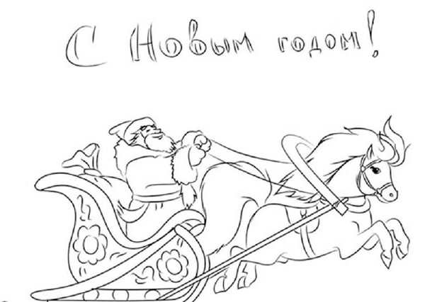 Украшенный жеребец Забавная Раскраска