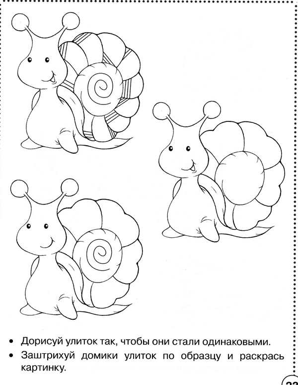Улитка раскраска