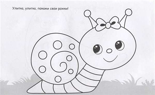 {Раскраска по номерам улитка}