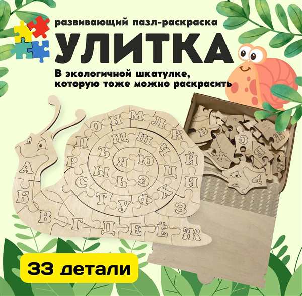 Улитка раскраска для малышей