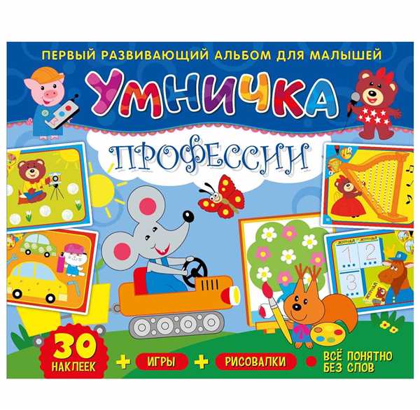 Умничка Заворожительная Раскраска для Детей