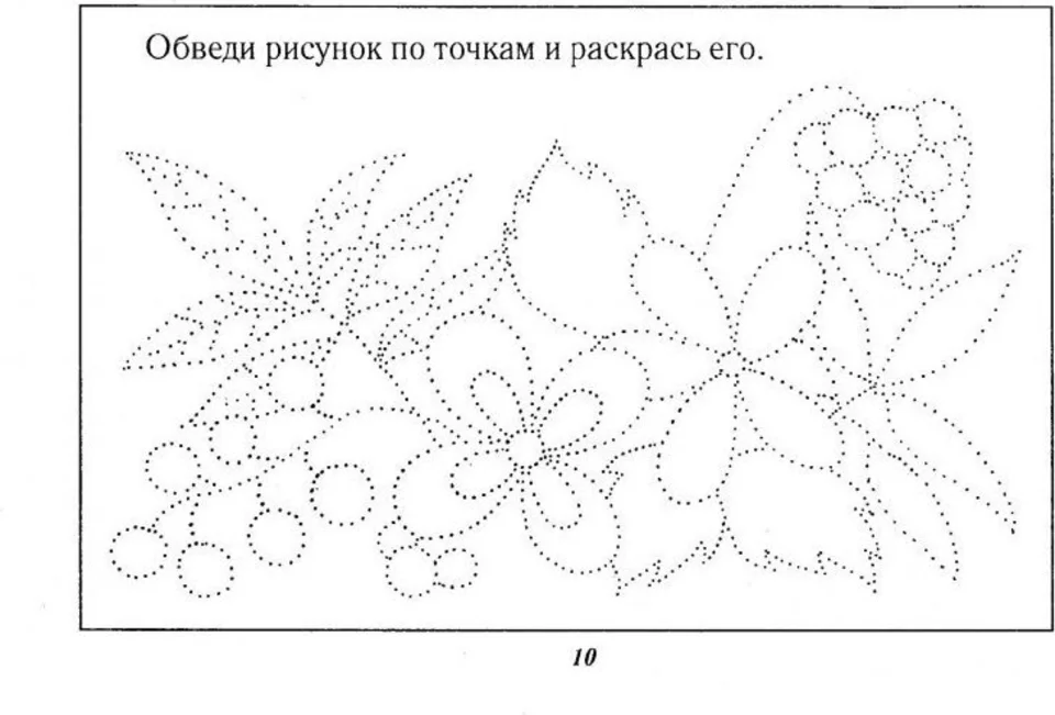 Машинка по точкам для детей