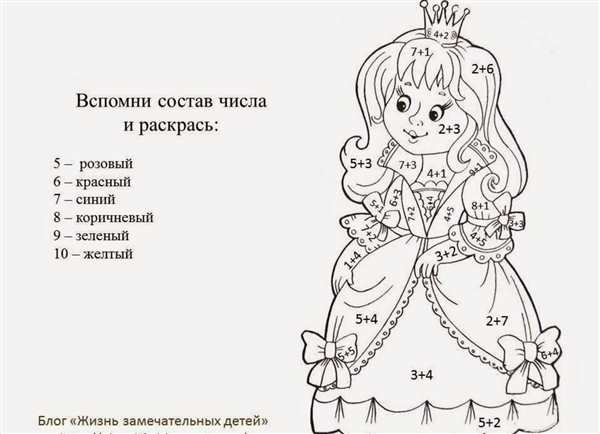 Увлекательные математические раскраски для детей