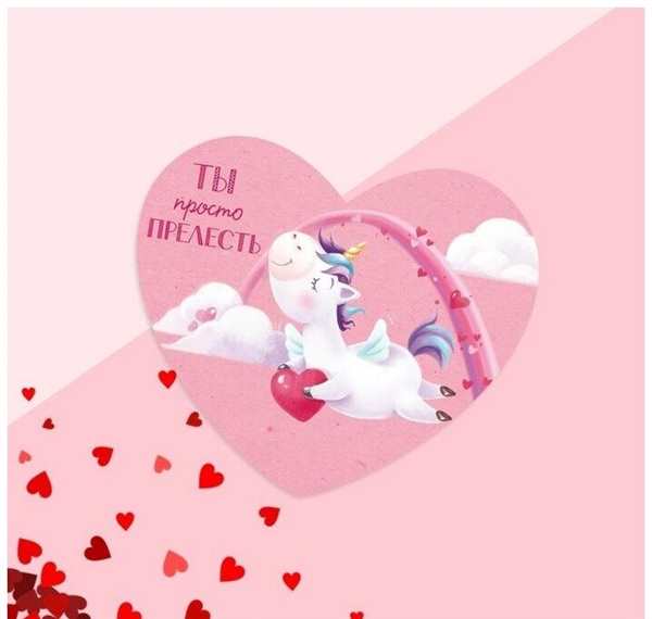 Валентинка с единорогом раскраска