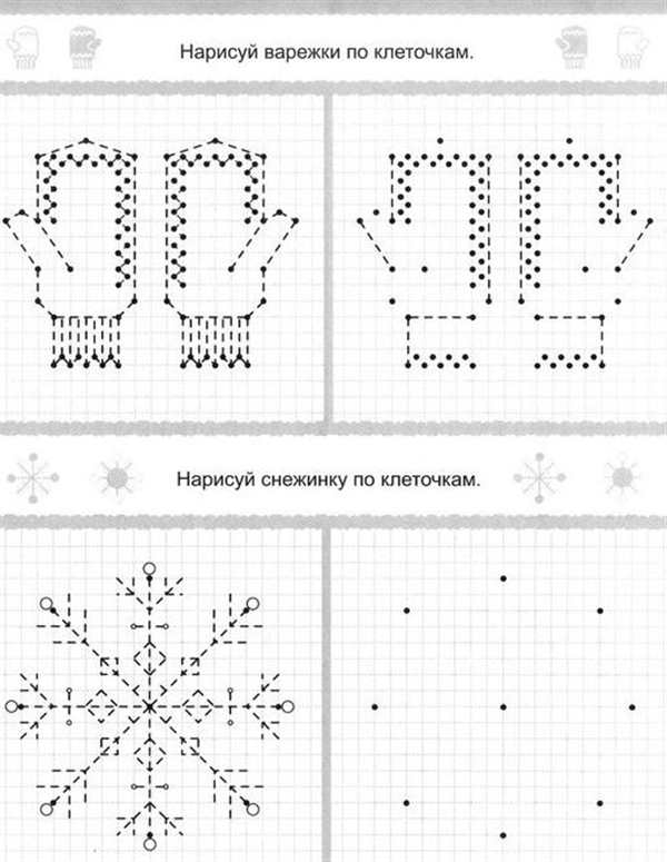 Зимняя штриховка для детей