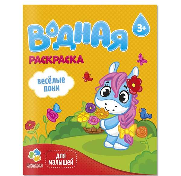 Раскраска my little Pony Санни
