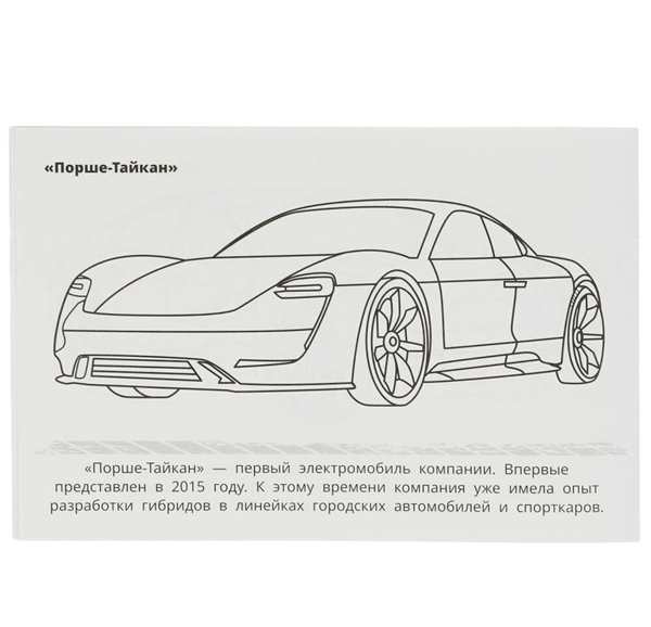 Машинка Порше 911 разукрашка