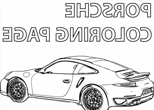 Машинка Порше 911 разукрашка