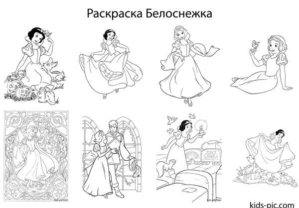 Волшебная Раскраска Влюбленная Белоснежка