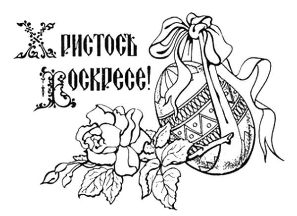 Ра краска паска