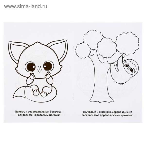 Юху и его друзья раскраски Памми